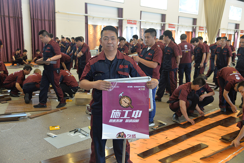 專業、全面、及時、負責 | 久盛地板召開第九屆安裝技師服務培訓大會