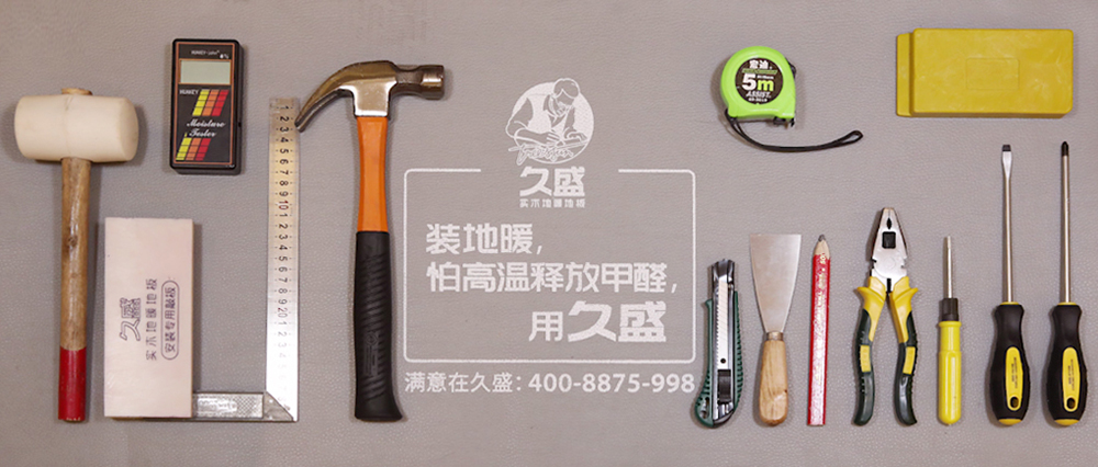 專業(yè)安裝工具.jpg