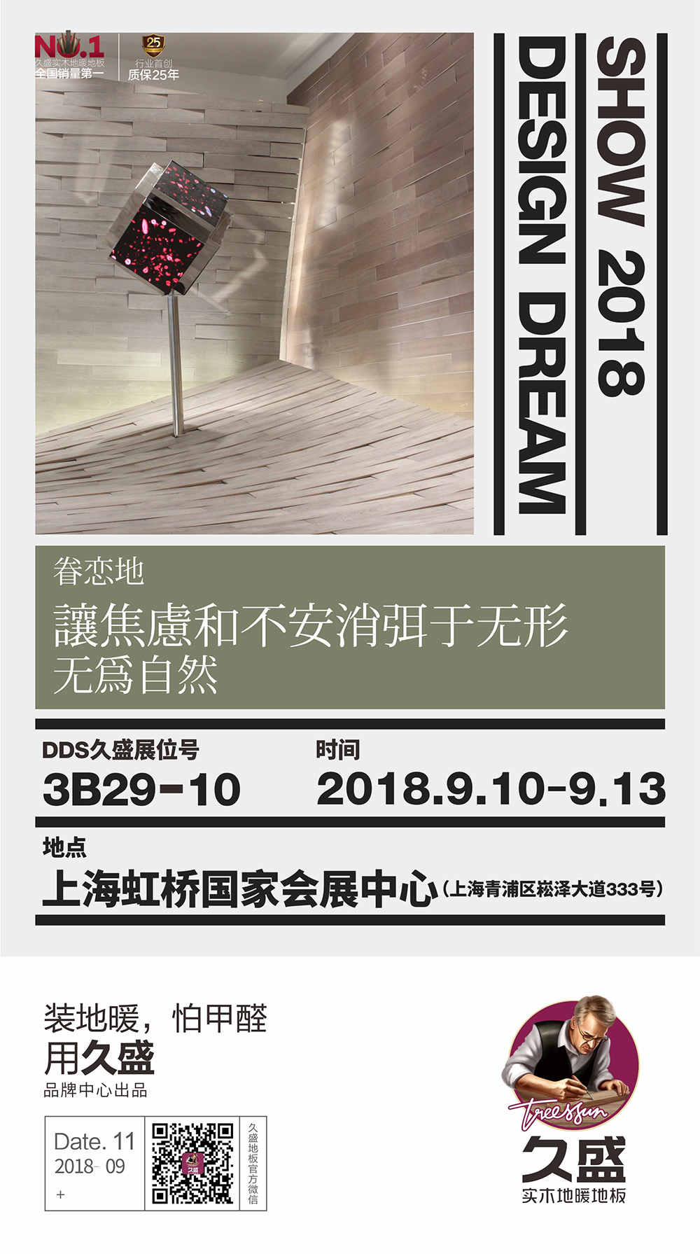 1539045447690170H0EA.jpg 海報.jpg